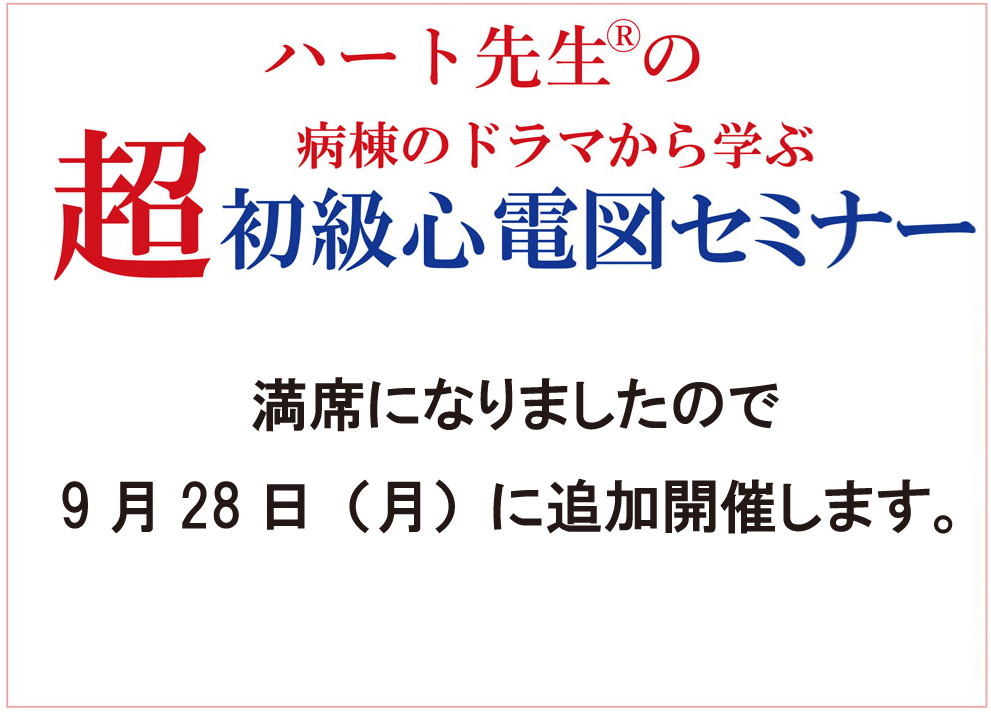 大阪会場