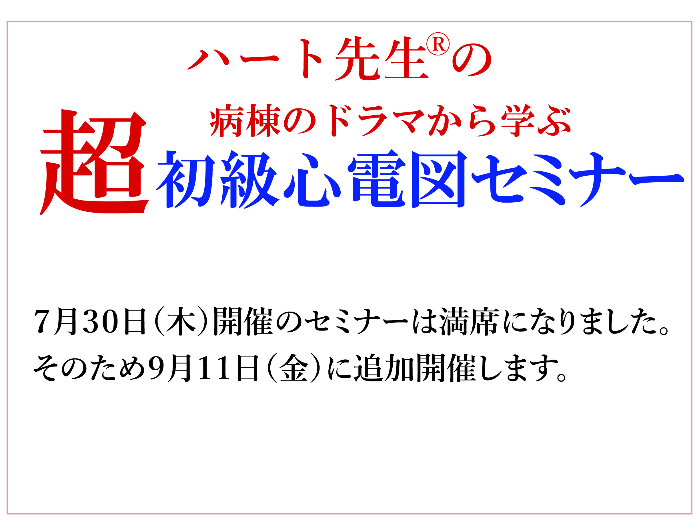 金沢会場