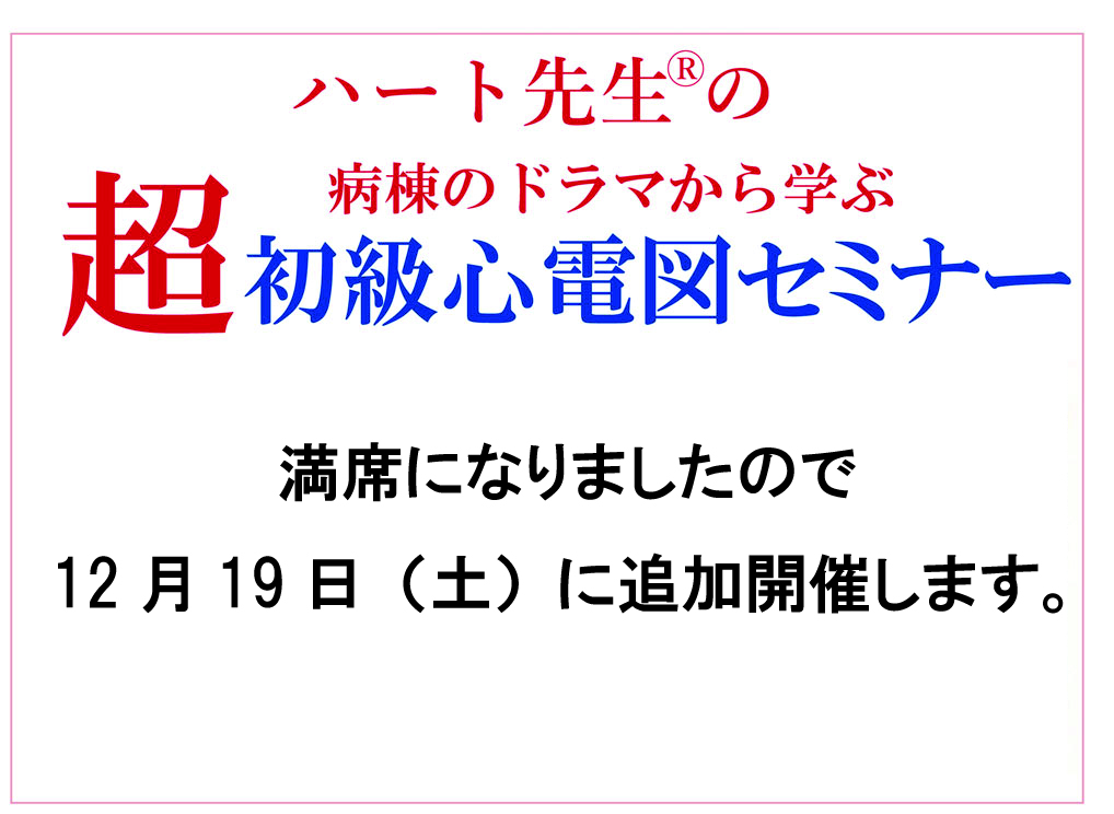 大阪会場