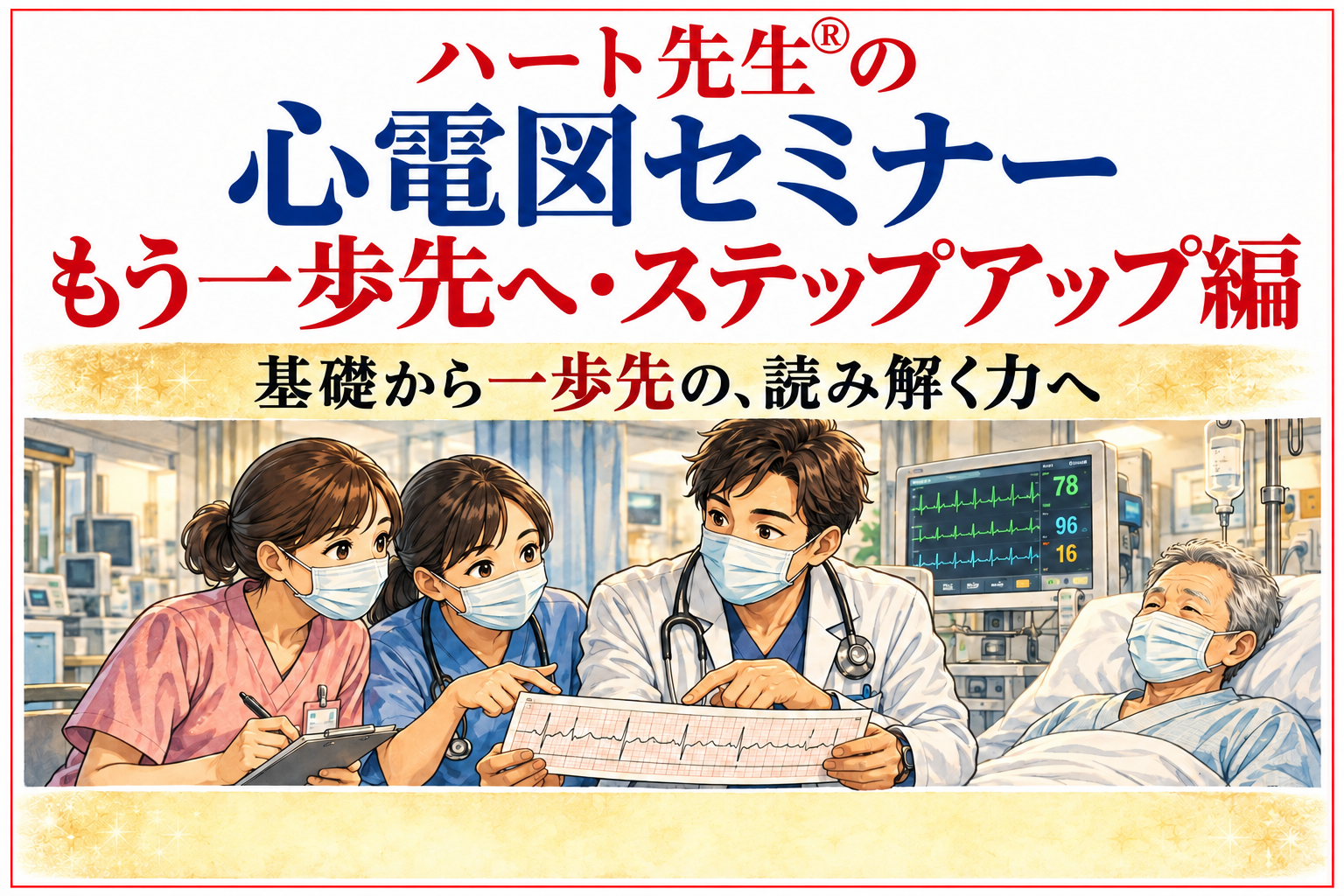 浜松会場